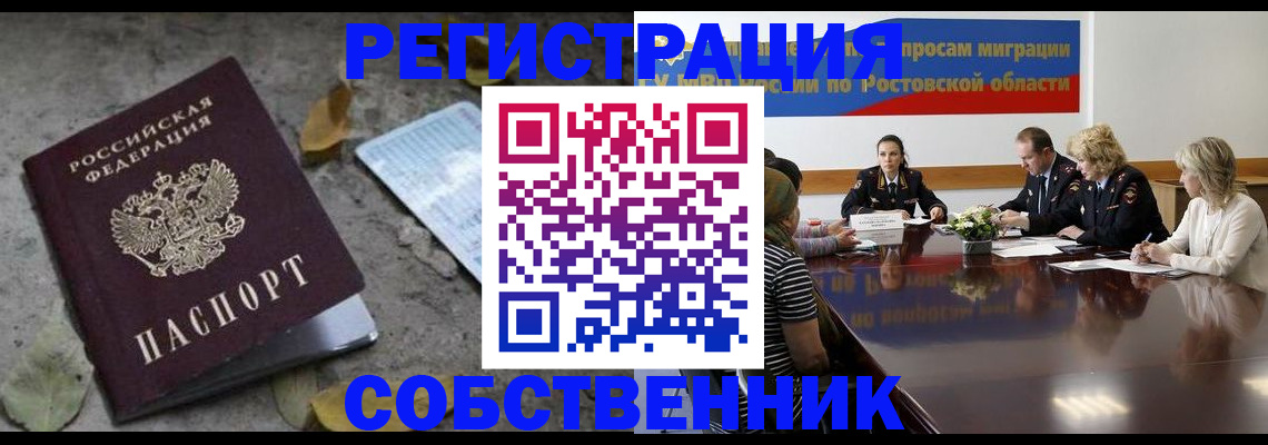 временная регистрация для школы в Торжоке