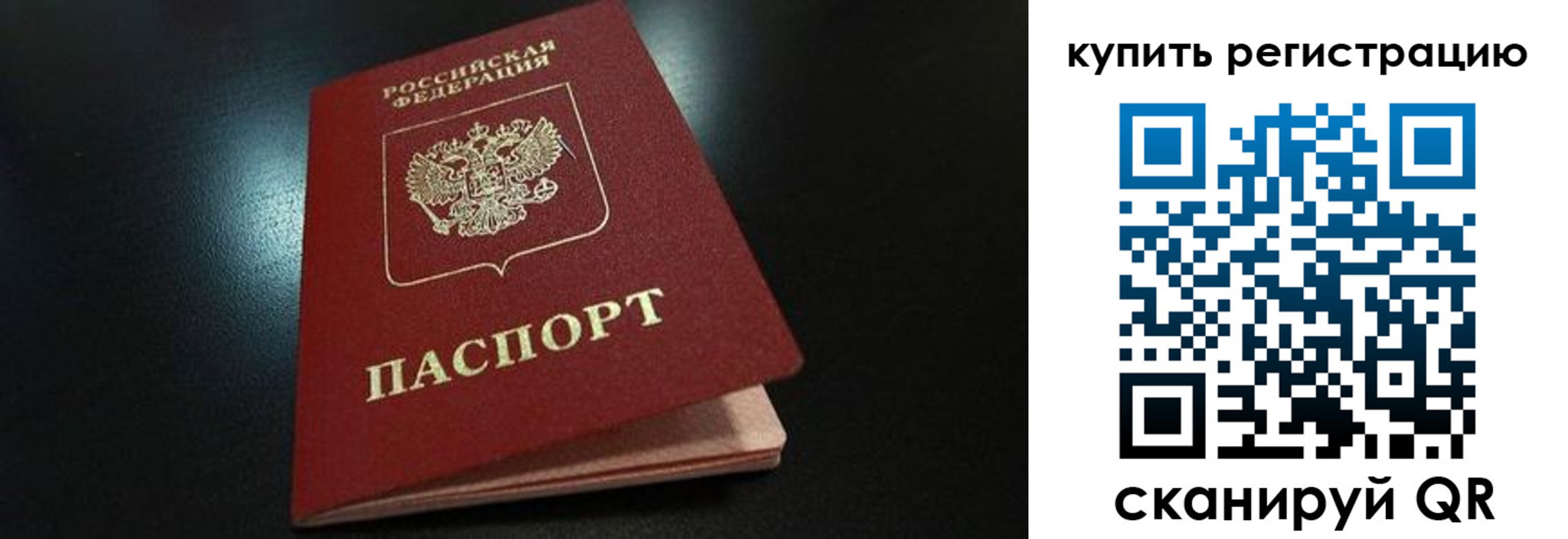 временная регистрация гарантия в Торжоке
