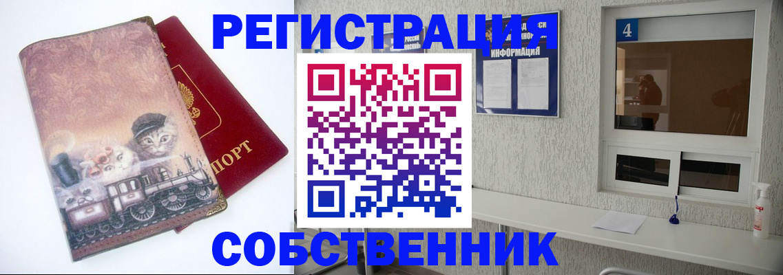 купить прописку в Торжоке