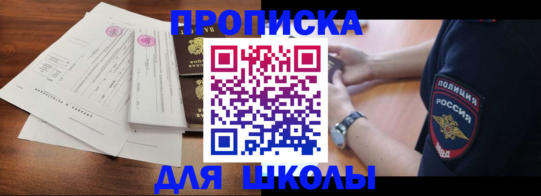 временная регистрация недорого в Торжоке