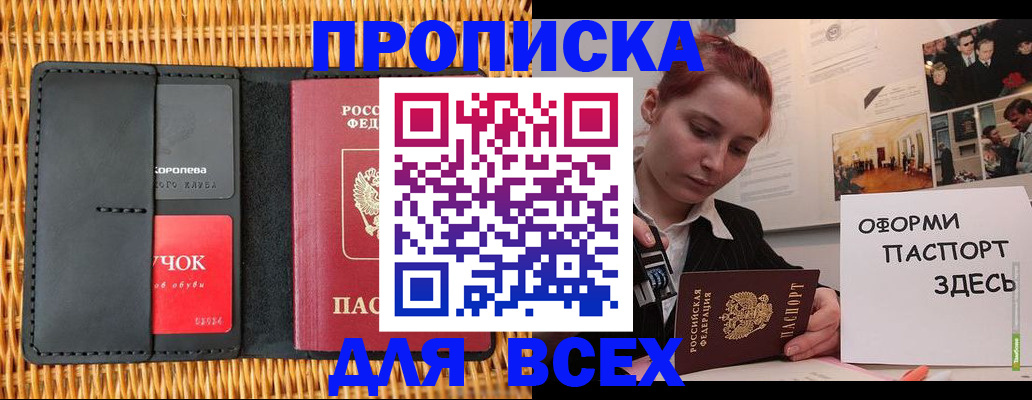 временная регистрация в Торжоке